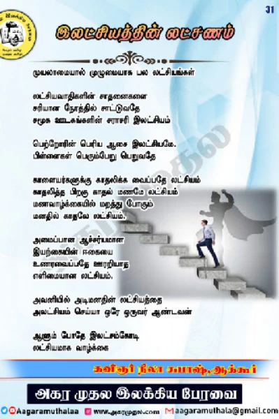 என் தனிமையின் வலிமை....