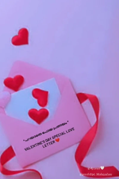 Happy Valentine's Day🙈❤️((special Love letter ))