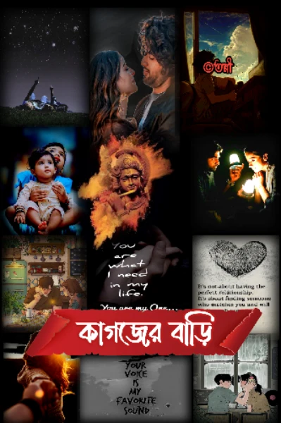 কাগজের বাড়ি (সিজেন ১ ও ২)