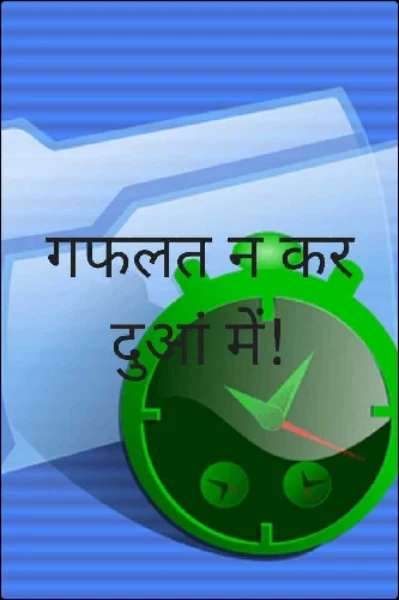 भगत राम!