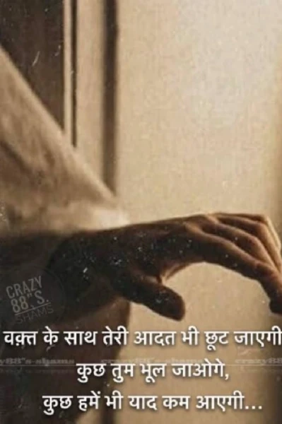 चालाकियां 🌹🌹
