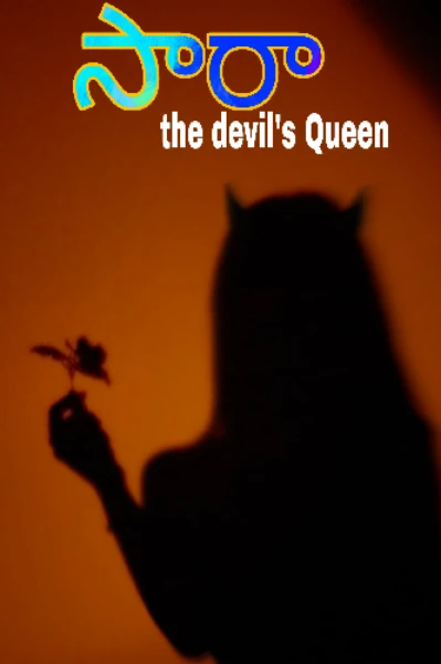 సారా(The devil's Queen) (completed)