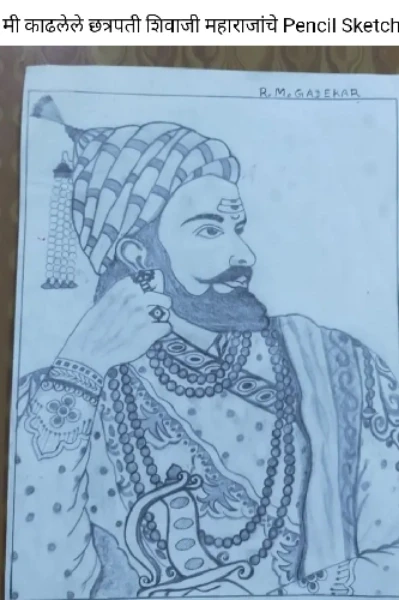 शिवबा राज