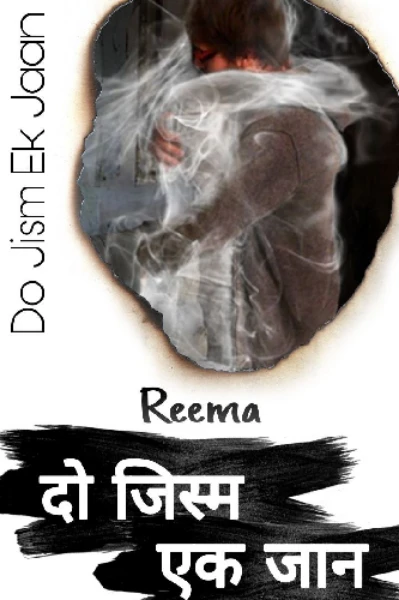 दो जिस्म एक जान 1