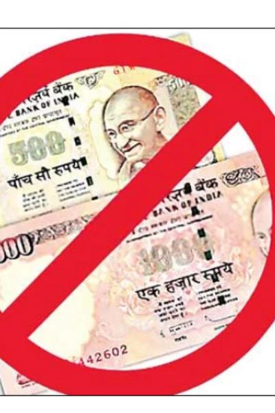 నోట్ల రద్దు!
