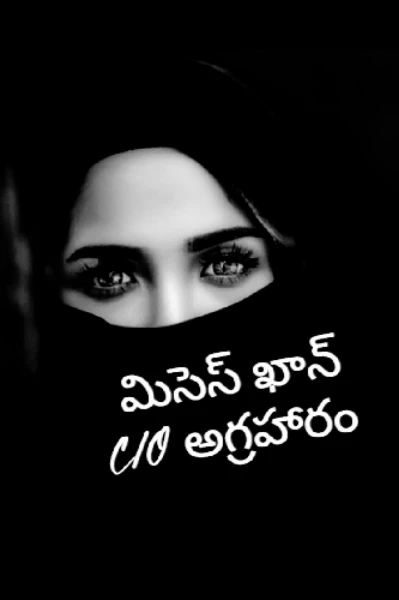 మిసెస్ ఖాన్ c/o అగ్రహారం
