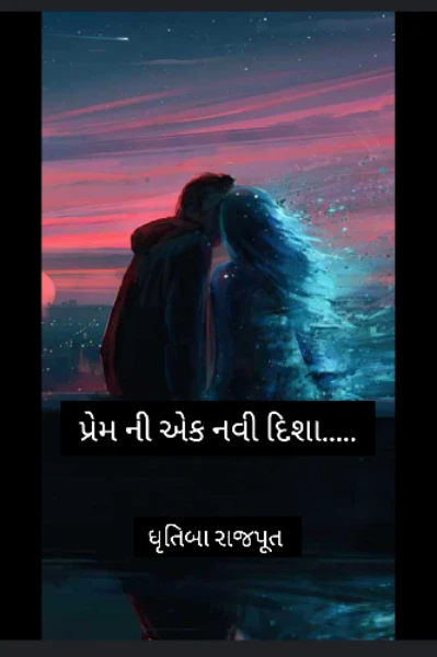 પ્રેમ ની એક નવી દિશા....... ( સફર ની શરૂઆત)❣️