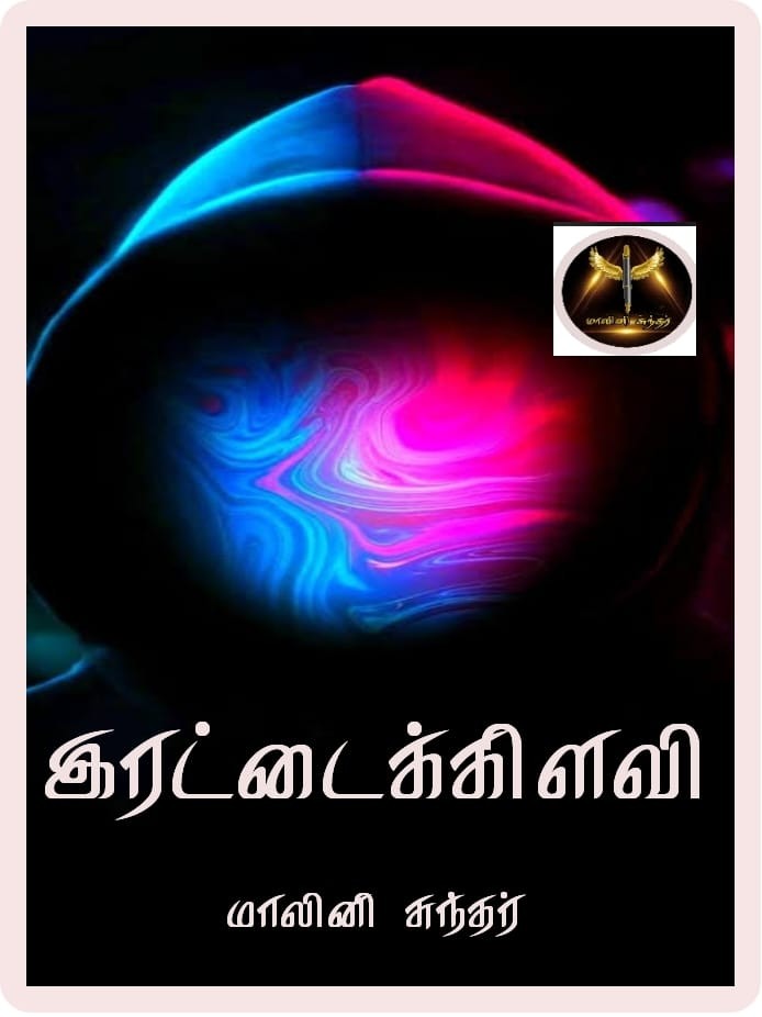 இரட்டைக்கிளவி