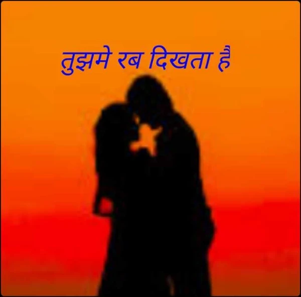 तुझमे रब दिखता है