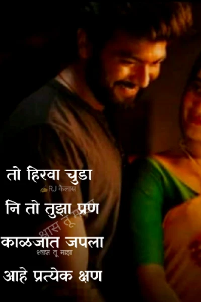 हिरवा चुडा