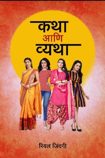 १. सुरुवात.....
