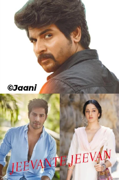 ജീവന്റെ ജീവൻ