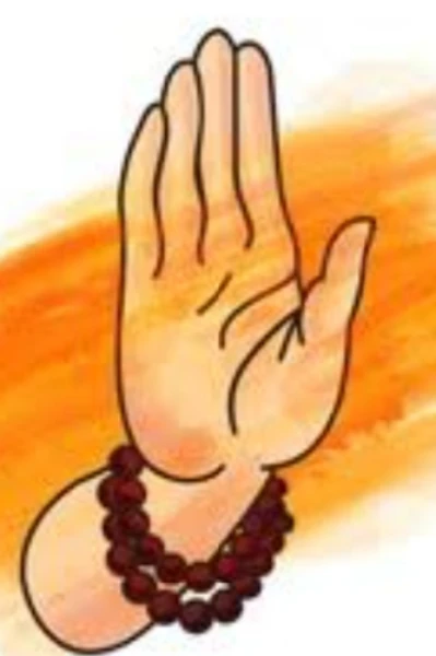 તથાસ્તુ