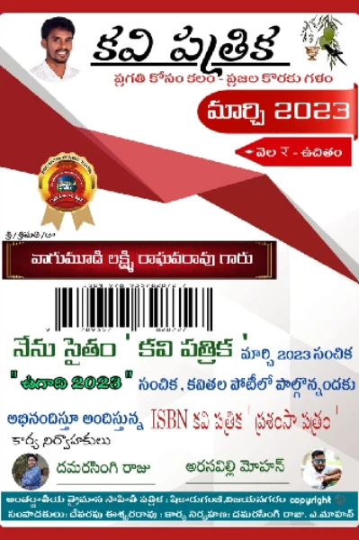 చూసానమ్మ చూసాను