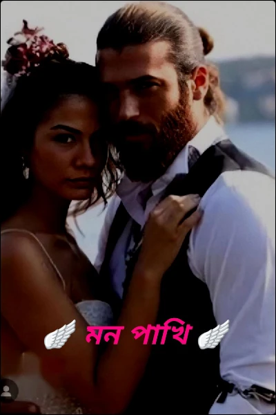 প্রেমবিলাস 🍂 - এক অন্য রকম ভালোবাসা..🍁