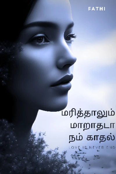 மரித்தாலும் மாறாதடா நம் காதல்.. 💔 (முடிவடைந்தது)