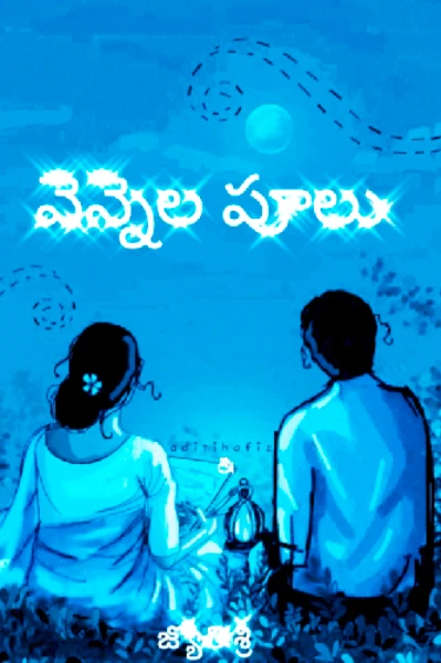 వెన్నెల పూలు