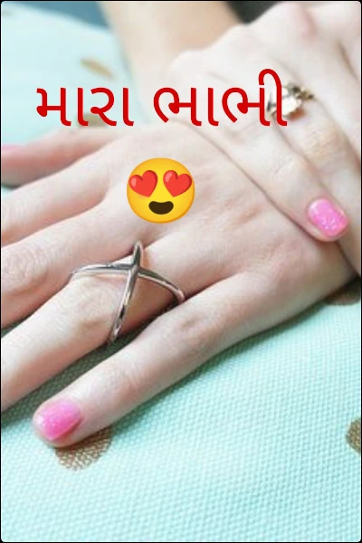 મારા ભાભી 😍