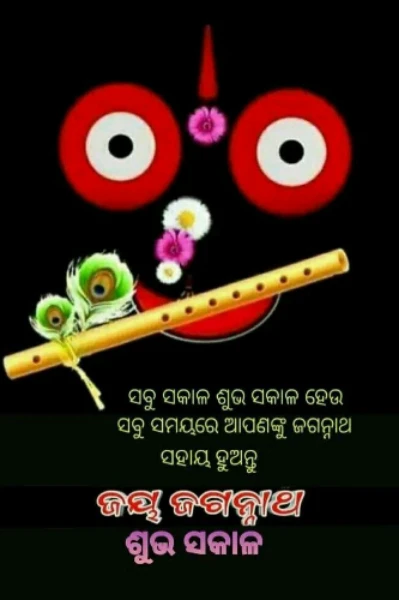 ସବୁବେଳେ ନୂଆଁ