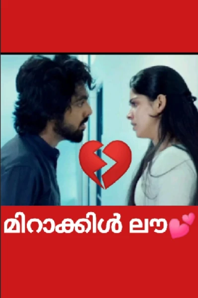 മിറാക്കിൾ ലൗ💕