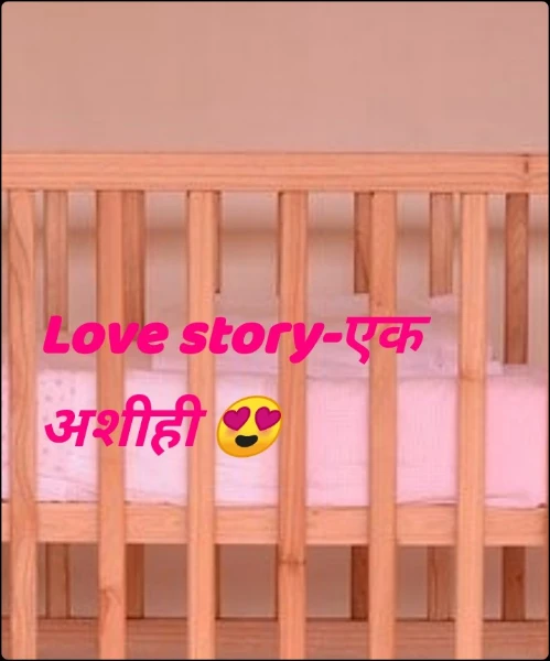 Love story-एक अशीही 😍