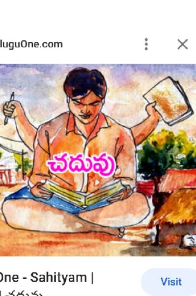 చదువు