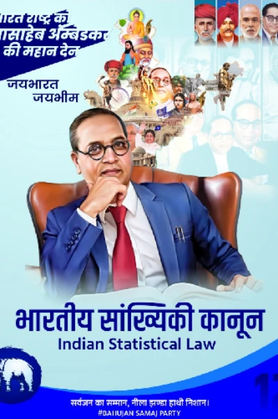 सबसे बड़ी जयंती,