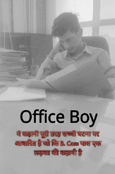 Office Boy