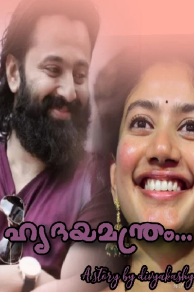 ഹൃദയമന്ത്രം..01💜