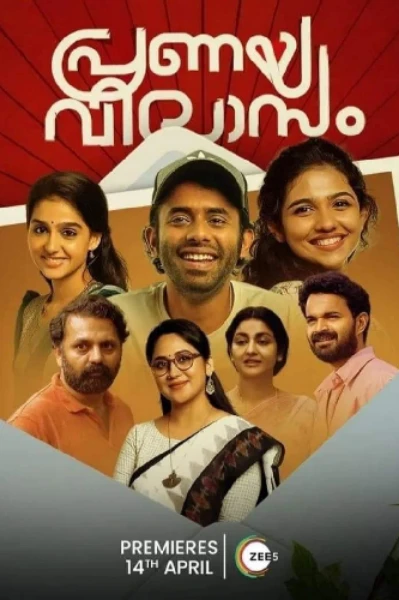 പ്രണയ വിലാസം ❤️