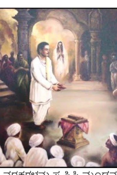 ಬಸವ ಜಯಂತಿ