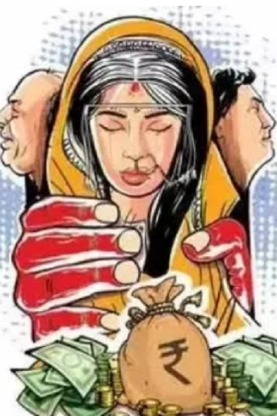 ଯୌତୁକ ପ୍ରଥା