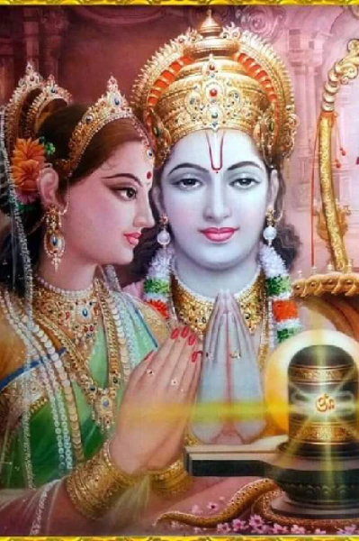श्री राम नाम जप