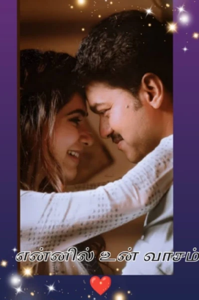 என்னில் உன் வாசம் 💖 1