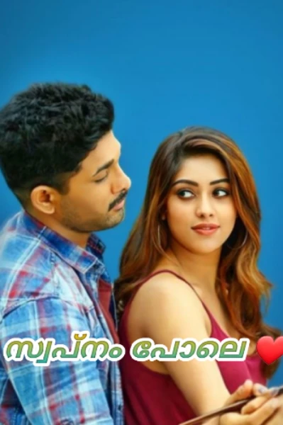 കുഞ്ഞിക്കഥ