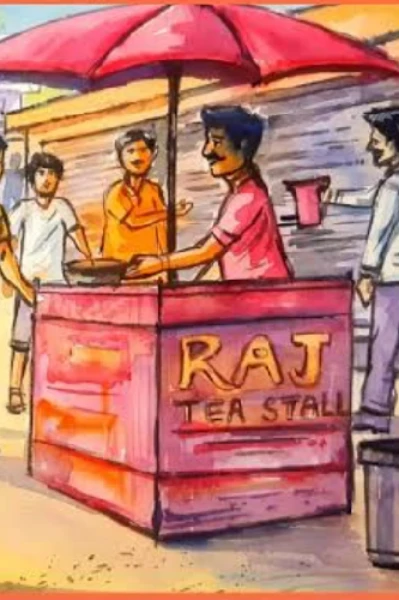 कॉलेज जवळची ती टपरी
