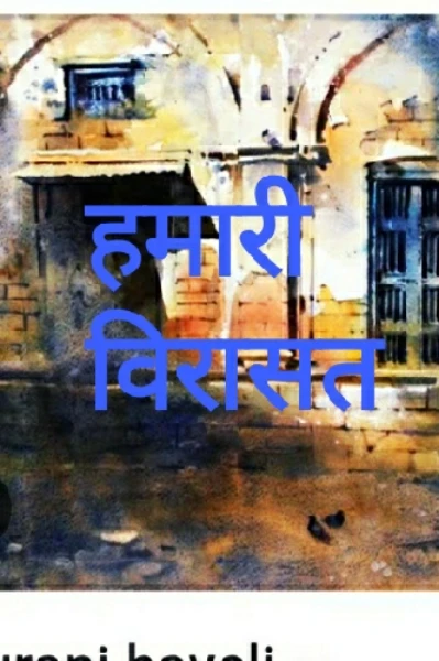 दुर्गा ओ वुमनिया (लघु कथाएं)