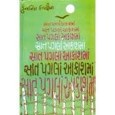 બુક રીવ્યુ