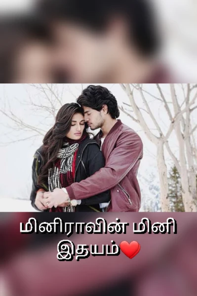 மினிராவின் மினி இதயம்❤️
