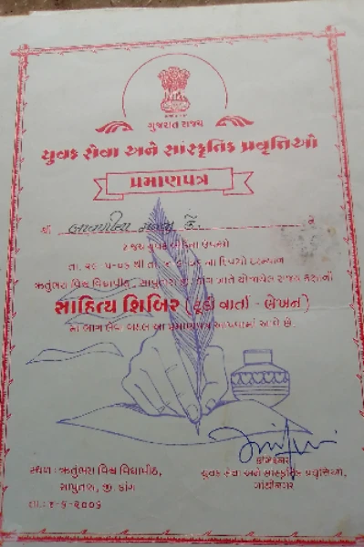 સબંધ