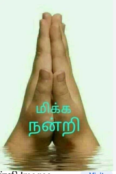 நன்றி உரைத்தல்