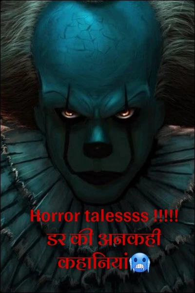 Horror talessss !!!!! डर की अनकही कहानियां🥶