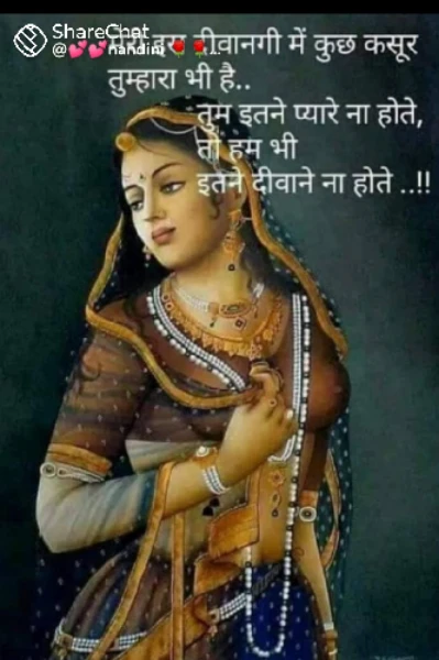 लागी लगन