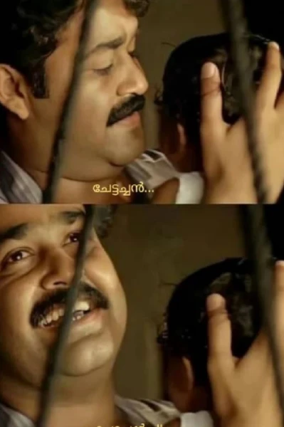 വല്യേട്ടൻ