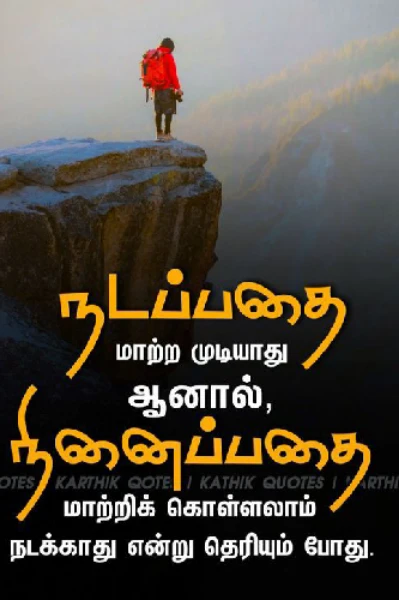 தேடல்.... 😇