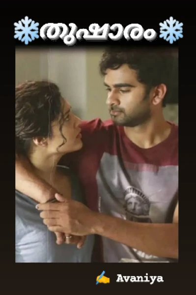 ❄️ തുഷാരം ❄️ 01