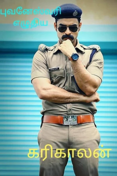 கரிகாலன் (முழுத்தொகுப்பு)