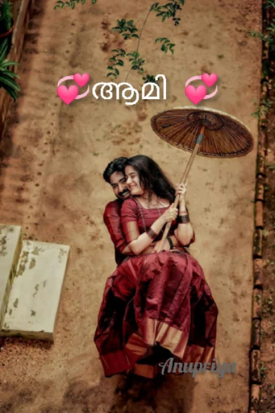 ആമി 💞 (completed )