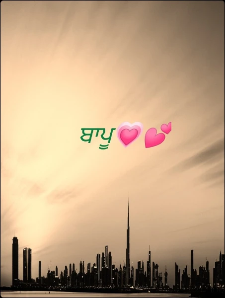 ਬਾਪੂ💗💕
