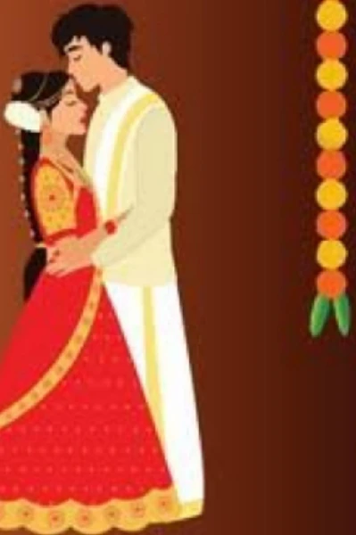 ವಿವಾಹ ಬಂಧನ ( ಸಮಗ್ರ)